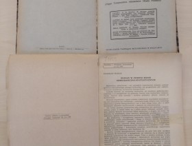 Publikacje z wynikami spisu mieszkań w Poznaniu z 1946 r.